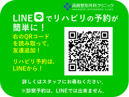 LINE予約